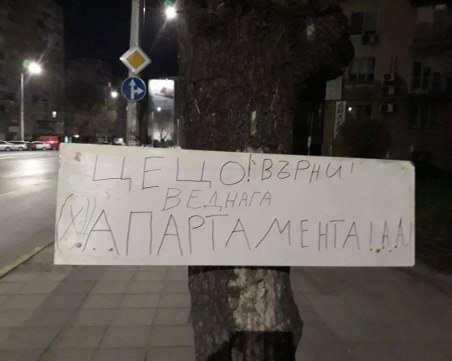 Facebook гаргари: Цецо, върни веднага апартамента... И почвам да бегам, бате СНИМКИ