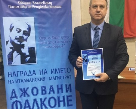 За първи път: Пловдивски прокурор с награда 