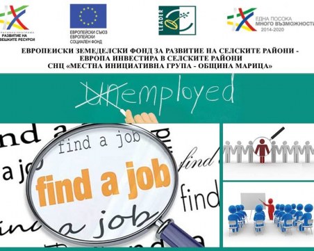 МИГ – Община Марица набира проектни предложения по втори прием по мярка М02 