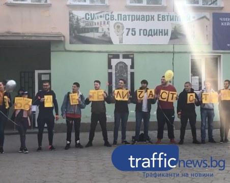 Пловдивска учителка получи уникален подарък за рождения си ден ВИДЕО