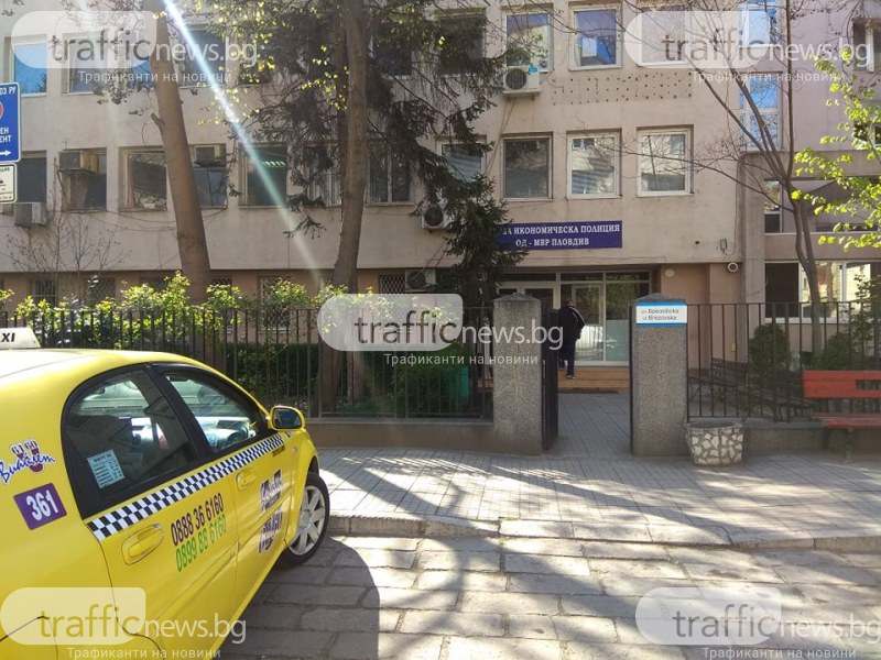 Връчват призовки на таксиметровите шофьори в Пловдив! Разпитват ги в Икономическа полиция