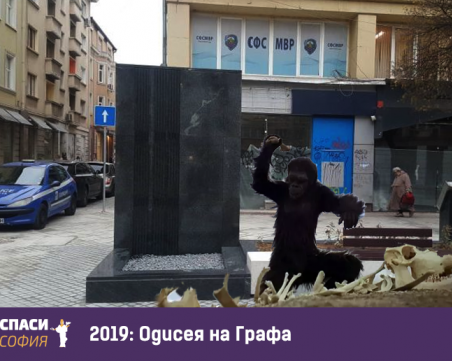 Още подигравки за 