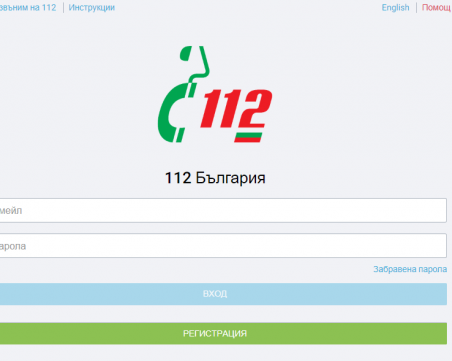 Спешният телефон 112 вече достъпен за хора с увреден слух и зрение