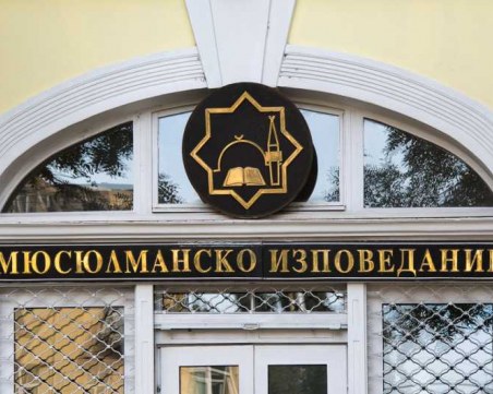 Отсрочен дълг на Мюфтийството под натиск? Назрява скандал по оста София-Анкара!