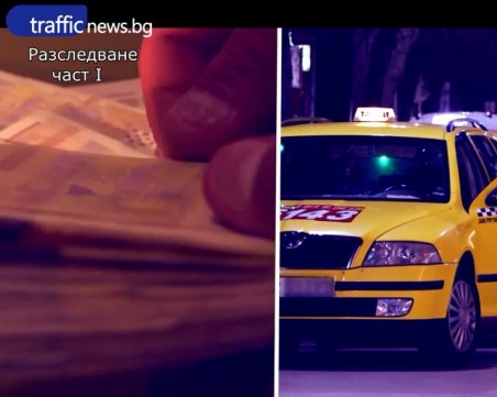 Държавата на минус 250 милиона от такситата! Скрита камера вади схемите на светло -  част II