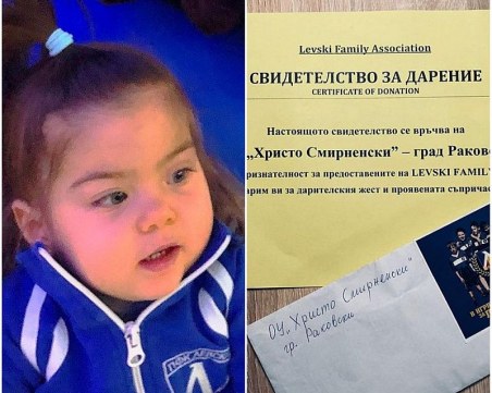Поклон, деца! Ученици от Раковски събраха средства за малката Софи, родена с рядка аномалия
