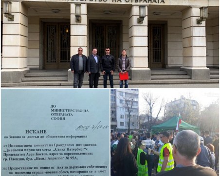 Бранещите парка в Кършияка влязоха и в Министерството на отбраната