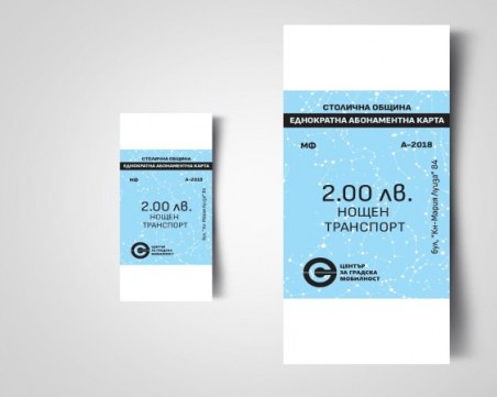 ЧРД на нощния транспорт в София! От ЦГМ градят нова система за таксуване