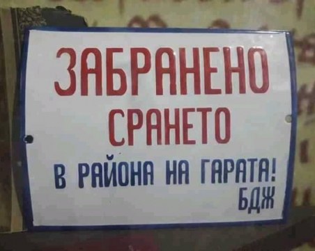 Другари и другарки... Да си спомним за соца с умиление!