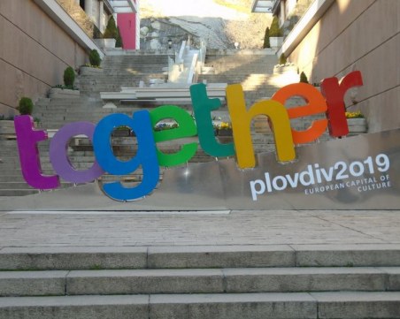 Куп събития в Пловдив днес! Ето къде да отидем