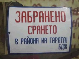 Другари и другарки... Да си спомним за соца с умиление!
