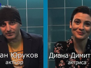 За любовта и още нещо: Диана Димитрова и Иван Юруков