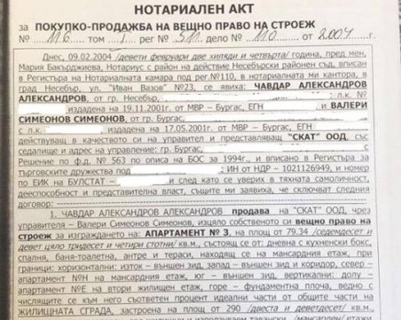 Подхванаха и Валери Симеонов за евтини имоти, вижте документите в TrafficNews!