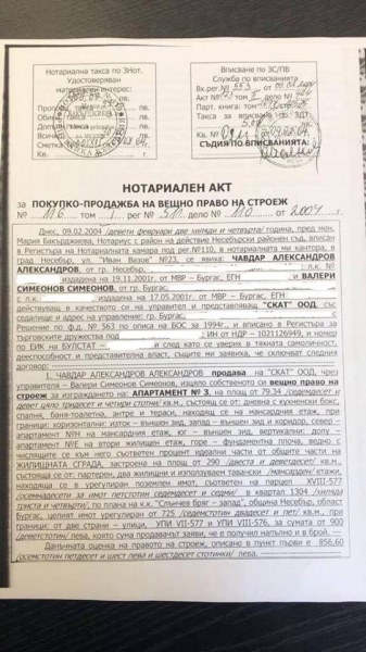Подхванаха и Валери Симеонов за евтини имоти, вижте документите в TrafficNews!