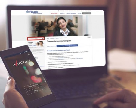 Получете кредит през телефона, без да ходите до банка - вижте как