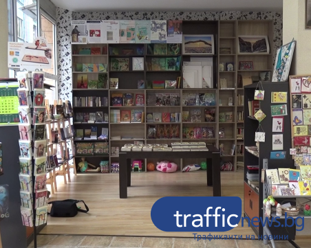 Книжарница с мисия: 