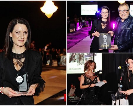 Козметична компания получи престижно отличие