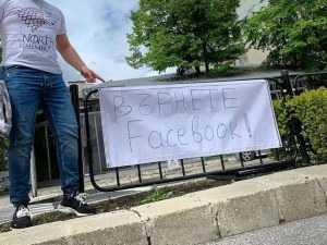Криза, баня, апокалипсис! Пловдивчани: Върнете Facebook