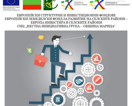 МИГ – Община Марица напомня на потенциалните кандидати, че набира проектни предложения по Мярка М07 