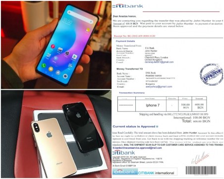 Схема у нас: Продавате телефона си, а парите... отиват при 