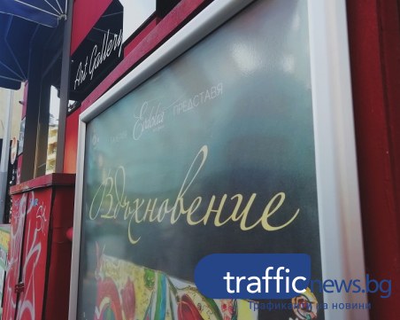 Катя Лекова – химикът-художник, творящ 