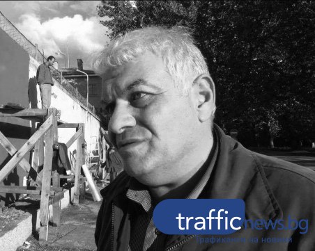 Почина директорът на Пловдивския затвор Божил Иванов