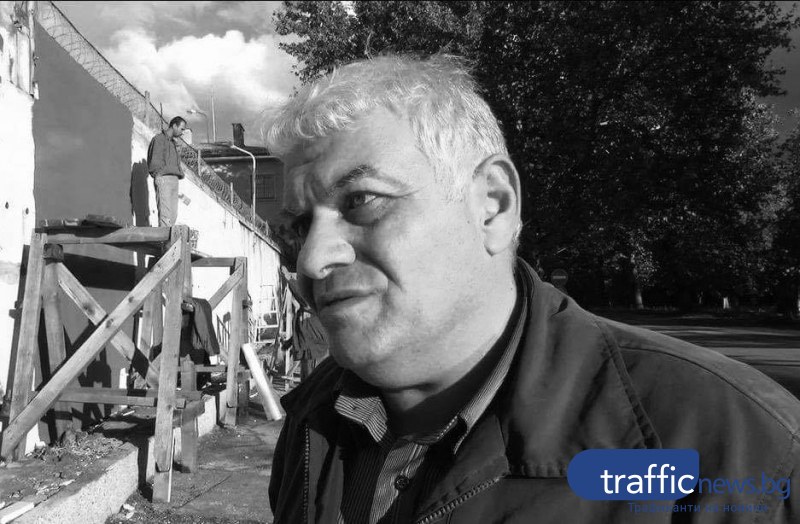 Почина директорът на Пловдивския затвор Божил Иванов