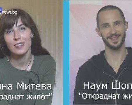 Ирина Митева и Наум Шопов – любимците от 