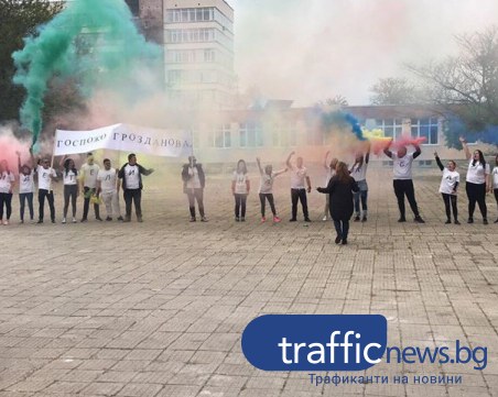 Цветя и димки! 12 