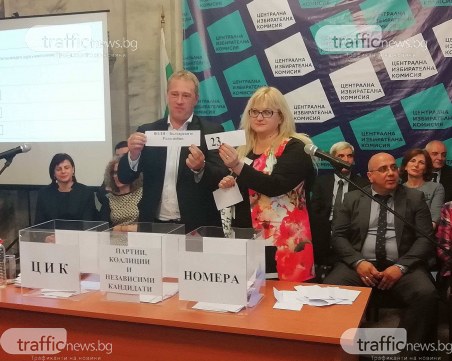 Кой къде е в бюлетината – ЦИК вече изтеглиха номерата