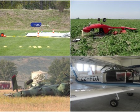 Самолетните катастрофи край Пловдив - причини и последствия