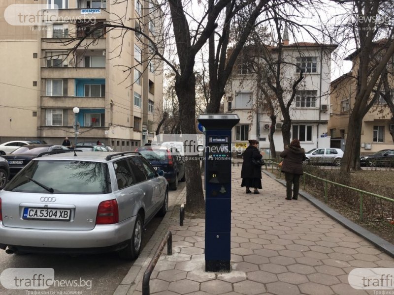 Безплатна Синя зона в понеделник в Пловдив