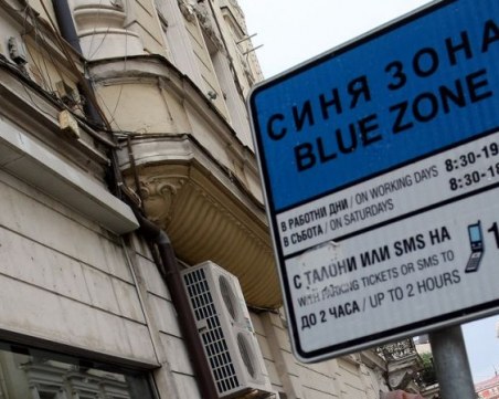 Живущите в центъра на София паркират безплатно в зоните заради посещението на папата
