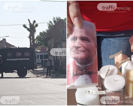 Раковски е под полицейска блокада! Местните са готови да посрещнат папата