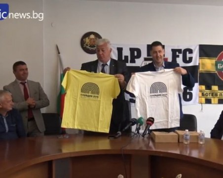 Тотев: За нас не е важно кой ще вземе Купата, искаме да стане празник за Пловдив!