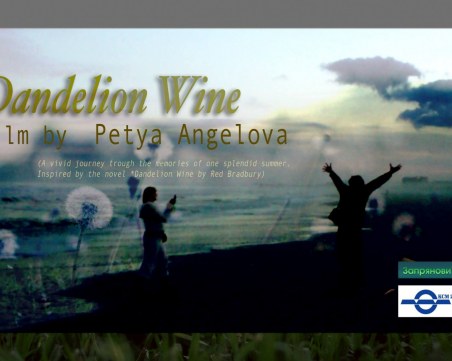 Филм на пловдивчанка е в селекцията на престижен фестивал в Щатите