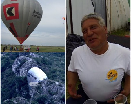 Собственикът на заклещения балон: Нямаше уплашени! Всички гледахме зарята от високо