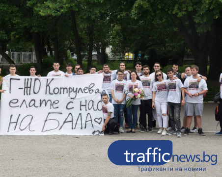 Димки, балони и заветното