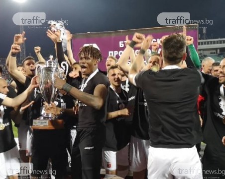 Купата е черно-бяла!!!