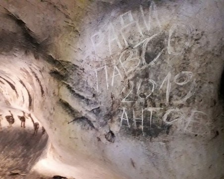 Драсканиците в Магурата - фeйк. Няма нито 