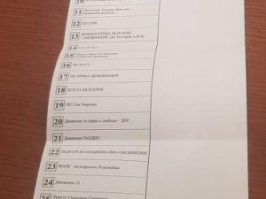 На 26 май: Как гласът ни да не отиде на вятъра?