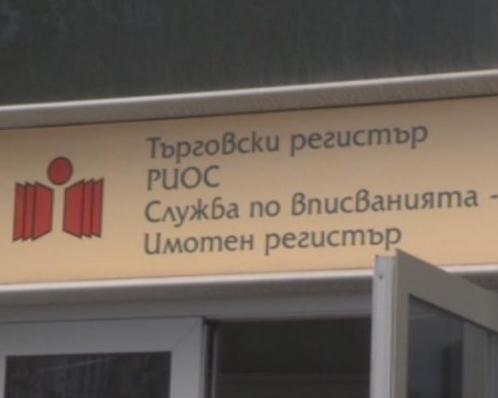 Няма липсващи данни относно сделки в Имотния регистър