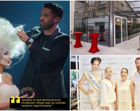 Уникално събитие дава старт на най-голямата академия за фризьори в България