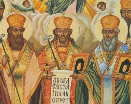 24 май е! Честит празник, четящи и мислещи българи!