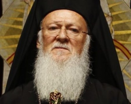 Патриарх Вартоломей разкритикува фалшивите новини
