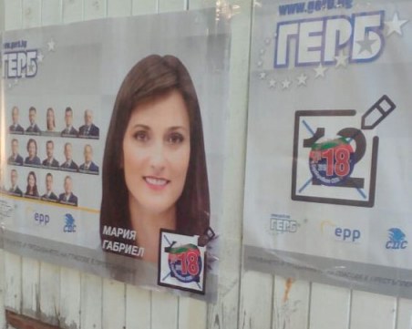 Сблъсък между ГЕРБ и БСП в Първомай - обвиняват социалистите в нечестна игра