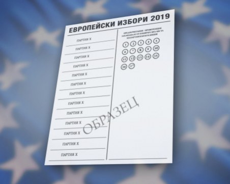 Избирателни списъци, преференции, машинен вот… Какво е важно да знаем?