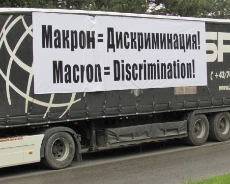 Превозвачите атакуват пакета 