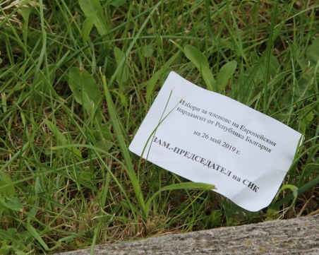 ГЕРБ дръпна със 7% пред БСП, активността на евровота – 33,27 на сто