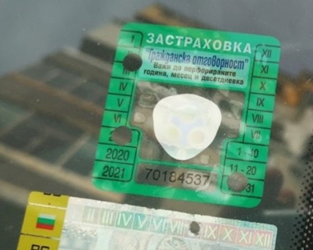 Ново поскъпване на на 